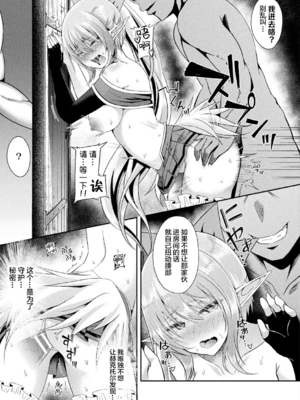 [白金堂 (すいすい、Suisui)]逃亡ELF 01~11+特典[中国翻訳][疏碼、白碼][新桥月白日语社、不咕鸟+紫藤汉化组]_143