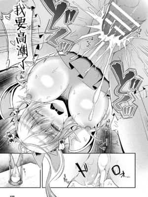 [白金堂 (すいすい、Suisui)]逃亡ELF 01~11+特典[中国翻訳][疏碼、白碼][新桥月白日语社、不咕鸟+紫藤汉化组]_145