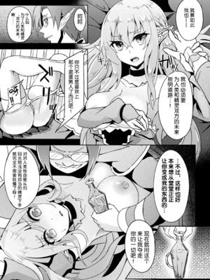 [白金堂 (すいすい、Suisui)]逃亡ELF 01~11+特典[中国翻訳][疏碼、白碼][新桥月白日语社、不咕鸟+紫藤汉化组]_151