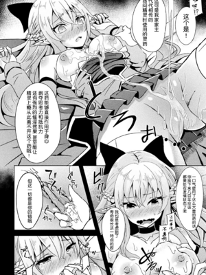 [白金堂 (すいすい、Suisui)]逃亡ELF 01~11+特典[中国翻訳][疏碼、白碼][新桥月白日语社、不咕鸟+紫藤汉化组]_152