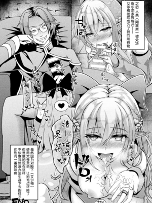 [白金堂 (すいすい、Suisui)]逃亡ELF 01~11+特典[中国翻訳][疏碼、白碼][新桥月白日语社、不咕鸟+紫藤汉化组]_164