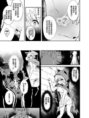 [白金堂 (すいすい、Suisui)]逃亡ELF 01~11+特典[中国翻訳][疏碼、白碼][新桥月白日语社、不咕鸟+紫藤汉化组]_265