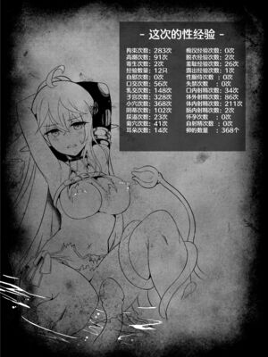 [白金堂 (すいすい、Suisui)]逃亡ELF 01~11+特典[中国翻訳][疏碼、白碼][新桥月白日语社、不咕鸟+紫藤汉化组]_288