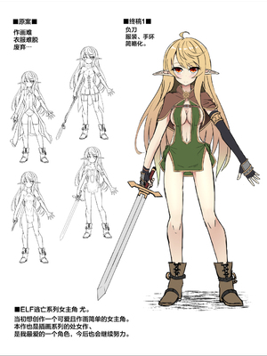 [白金堂 (すいすい、Suisui)]逃亡ELF 01~11+特典[中国翻訳][疏碼、白碼][新桥月白日语社、不咕鸟+紫藤汉化组]_360