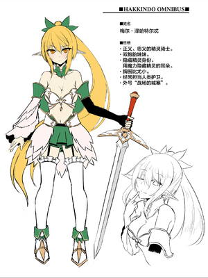 [白金堂 (すいすい、Suisui)]逃亡ELF 01~11+特典[中国翻訳][疏碼、白碼][新桥月白日语社、不咕鸟+紫藤汉化组]_361