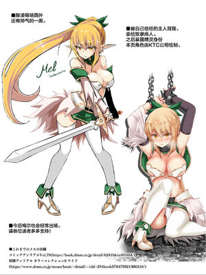 [白金堂 (すいすい、Suisui)]逃亡ELF 01~11+特典[中国翻訳][疏碼、白碼][新桥月白日语社、不咕鸟+紫藤汉化组]_362