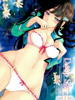 [かわいそうな子 (ゆゆ, いちの)] Deep Snow 1~8 (魔法科高校の劣等生) [中国翻訳]_0001