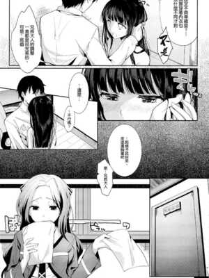 [かわいそうな子 (ゆゆ, いちの)] Deep Snow 1~8 (魔法科高校の劣等生) [中国翻訳]_0004