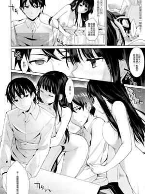 [かわいそうな子 (ゆゆ, いちの)] Deep Snow 1~8 (魔法科高校の劣等生) [中国翻訳]_0007