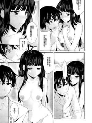 [かわいそうな子 (ゆゆ, いちの)] Deep Snow 1~8 (魔法科高校の劣等生) [中国翻訳]_0008