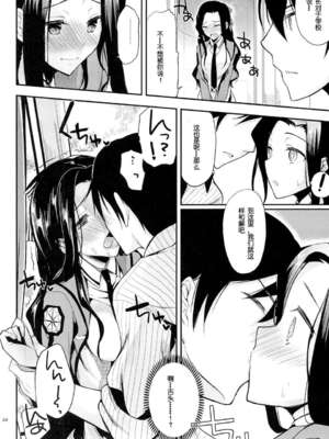 [かわいそうな子 (ゆゆ, いちの)] Deep Snow 1~8 (魔法科高校の劣等生) [中国翻訳]_0067