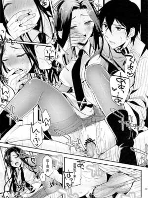 [かわいそうな子 (ゆゆ, いちの)] Deep Snow 1~8 (魔法科高校の劣等生) [中国翻訳]_0072