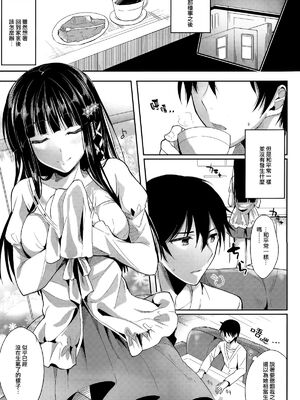 [かわいそうな子 (ゆゆ, いちの)] Deep Snow 1~8 (魔法科高校の劣等生) [中国翻訳]_0078