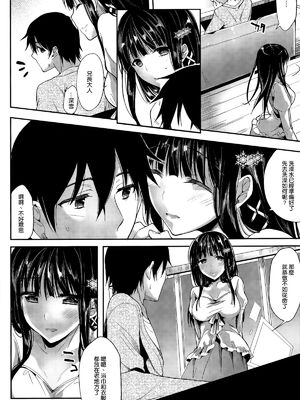 [かわいそうな子 (ゆゆ, いちの)] Deep Snow 1~8 (魔法科高校の劣等生) [中国翻訳]_0079