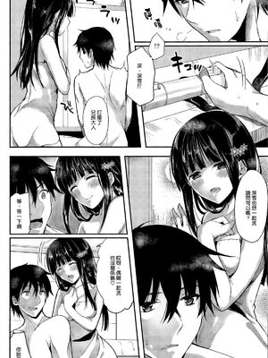 [かわいそうな子 (ゆゆ, いちの)] Deep Snow 1~8 (魔法科高校の劣等生) [中国翻訳]_0081