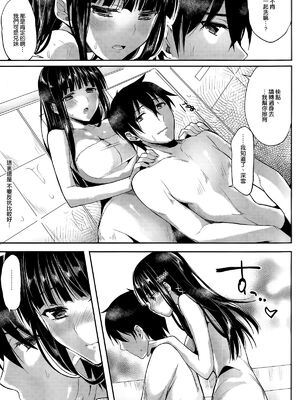 [かわいそうな子 (ゆゆ, いちの)] Deep Snow 1~8 (魔法科高校の劣等生) [中国翻訳]_0082