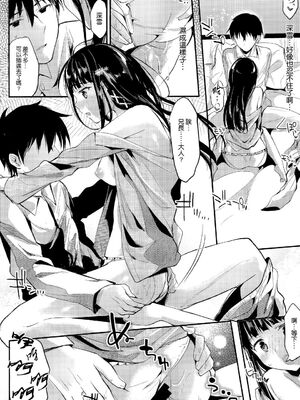 [かわいそうな子 (ゆゆ, いちの)] Deep Snow 1~8 (魔法科高校の劣等生) [中国翻訳]_0115