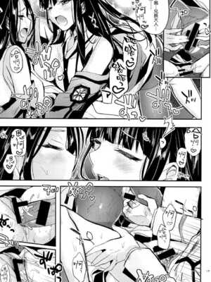 [かわいそうな子 (ゆゆ, いちの)] Deep Snow 1~8 (魔法科高校の劣等生) [中国翻訳]_0134