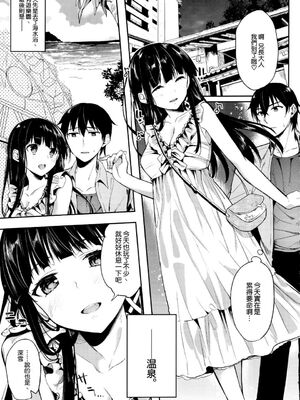 [かわいそうな子 (ゆゆ, いちの)] Deep Snow 1~8 (魔法科高校の劣等生) [中国翻訳]_0144