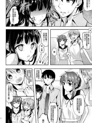 [かわいそうな子 (ゆゆ, いちの)] Deep Snow 1~8 (魔法科高校の劣等生) [中国翻訳]_0149