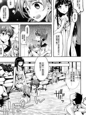 [かわいそうな子 (ゆゆ, いちの)] Deep Snow 1~8 (魔法科高校の劣等生) [中国翻訳]_0150