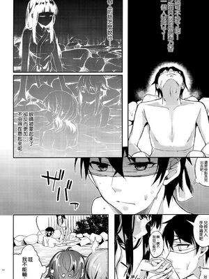 [かわいそうな子 (ゆゆ, いちの)] Deep Snow 1~8 (魔法科高校の劣等生) [中国翻訳]_0151