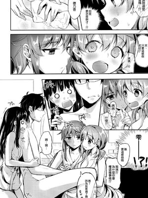 [かわいそうな子 (ゆゆ, いちの)] Deep Snow 1~8 (魔法科高校の劣等生) [中国翻訳]_0153