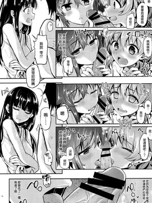 [かわいそうな子 (ゆゆ, いちの)] Deep Snow 1~8 (魔法科高校の劣等生) [中国翻訳]_0155