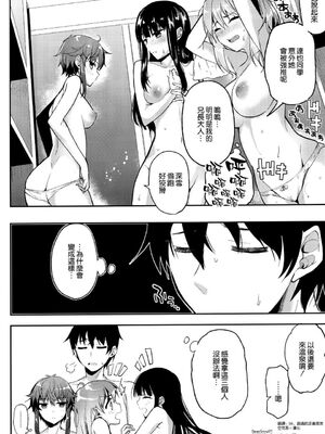 [かわいそうな子 (ゆゆ, いちの)] Deep Snow 1~8 (魔法科高校の劣等生) [中国翻訳]_0169