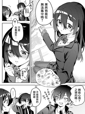 [剥元ここ] 俺の部室がヤリ部屋に!? 第1話 [禁漫漢化組]_05