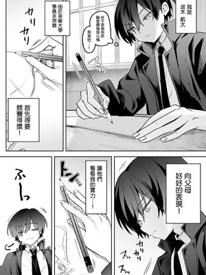 [剥元ここ] 俺の部室がヤリ部屋に!? 第1話 [禁漫漢化組]_07