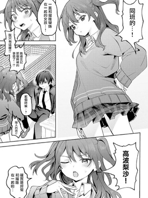 [剥元ここ] 俺の部室がヤリ部屋に!? 第1話 [禁漫漢化組]_10