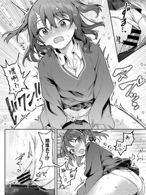 [剥元ここ] 俺の部室がヤリ部屋に!? 第1話 [禁漫漢化組]_17