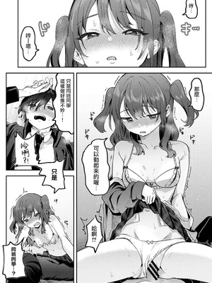 [剥元ここ] 俺の部室がヤリ部屋に!? 第1話 [禁漫漢化組]_19