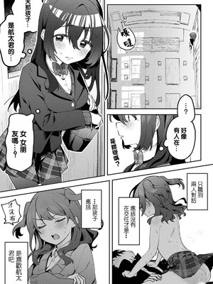 [剥元ここ] 俺の部室がヤリ部屋に!? 第2話 [禁漫漢化組]_04