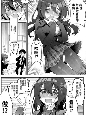 [剥元ここ] 俺の部室がヤリ部屋に!? 第2話 [禁漫漢化組]_07