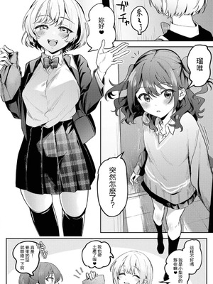 [剥元ここ] 俺の部室がヤリ部屋に!? 第3話 [禁漫漢化組]_04