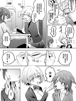 [剥元ここ] 俺の部室がヤリ部屋に!? 第3話 [禁漫漢化組]_06