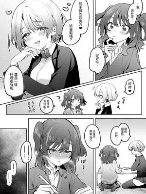 [剥元ここ] 俺の部室がヤリ部屋に!? 第3話 [禁漫漢化組]_07