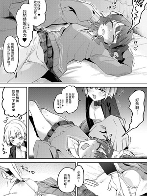 [剥元ここ] 俺の部室がヤリ部屋に!? 第3話 [禁漫漢化組]_08