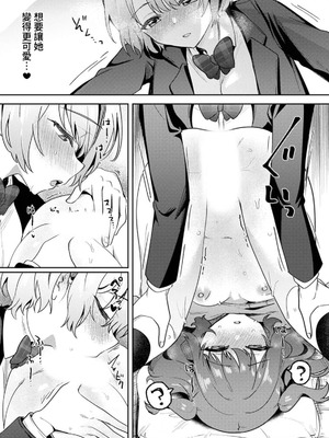 [剥元ここ] 俺の部室がヤリ部屋に!? 第3話 [禁漫漢化組]_14