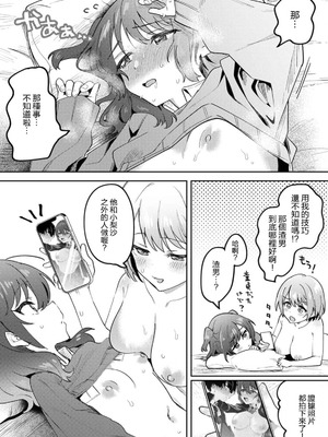 [剥元ここ] 俺の部室がヤリ部屋に!? 第3話 [禁漫漢化組]_26