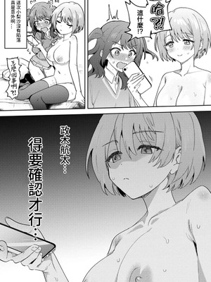 [剥元ここ] 俺の部室がヤリ部屋に!? 第3話 [禁漫漢化組]_27