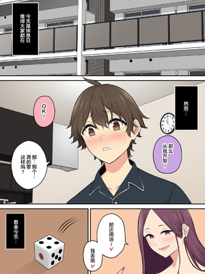 [のり伍郎] 今泉ん家はどうやらギャルの溜まり場になってるらしい7 [海虎战神汉化组汉化][lawelss个人重嵌][無修正]_002