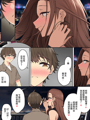 [のり伍郎] 今泉ん家はどうやらギャルの溜まり場になってるらしい7 [海虎战神汉化组汉化][lawelss个人重嵌][無修正]_060