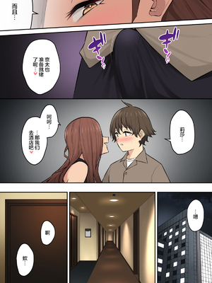 [のり伍郎] 今泉ん家はどうやらギャルの溜まり場になってるらしい7 [海虎战神汉化组汉化][lawelss个人重嵌][無修正]_062