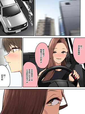 [のり伍郎] 今泉ん家はどうやらギャルの溜まり場になってるらしい7 [海虎战神汉化组汉化][lawelss个人重嵌][無修正]_093