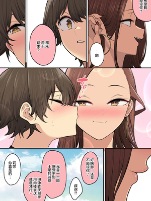 [のり伍郎] 今泉ん家はどうやらギャルの溜まり場になってるらしい7 [海虎战神汉化组汉化][lawelss个人重嵌][無修正]_094