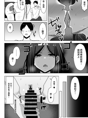 [マスタード帝国 (ゆーろぴあ)] 母ちゃんとセックスしないと出られない部屋2~ 口うるさい母と反抗期の俺〜 [中国翻訳]_29