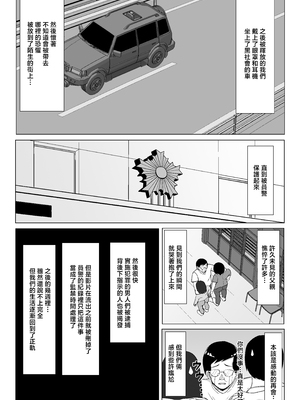 [マスタード帝国 (ゆーろぴあ)] 母ちゃんとセックスしないと出られない部屋2~ 口うるさい母と反抗期の俺〜 [中国翻訳]_44